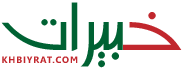 Khbiyrat.com